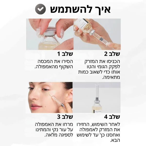 Patchiv™ אמפולת קולגן משי קוריאני