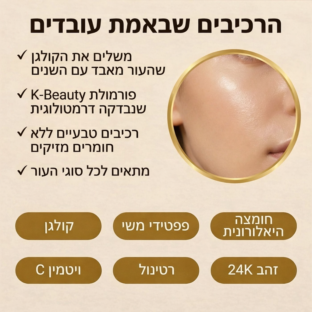 Patchiv™ אמפולת קולגן משי קוריאני