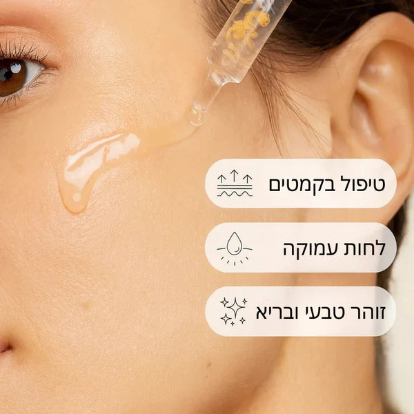 Patchiv™ אמפולת קולגן משי קוריאני